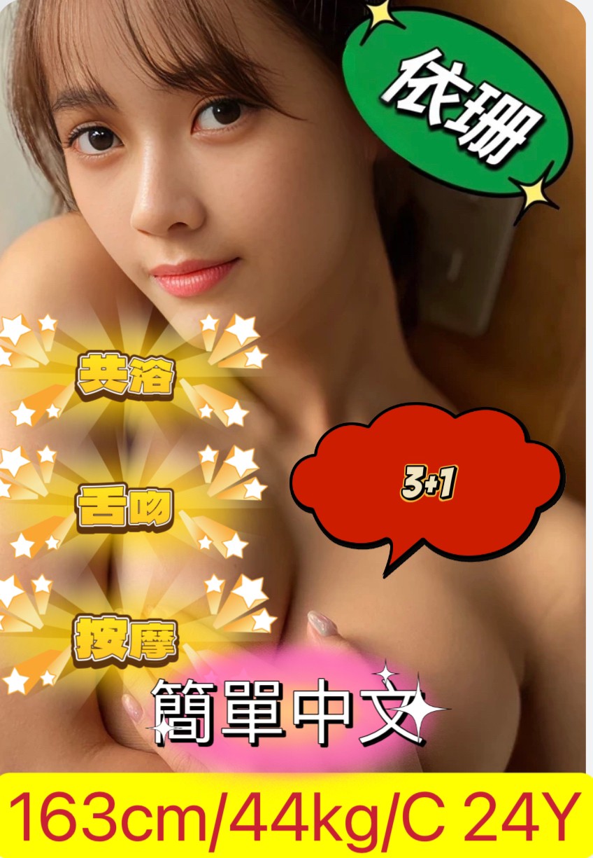 新北外送茶 小模 南湘 28/36D